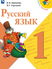 Русский язык